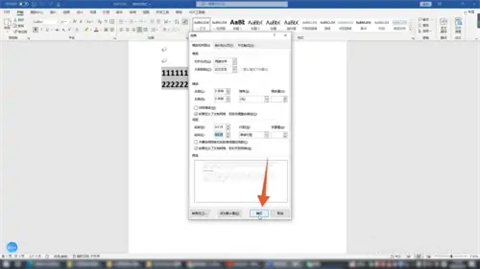 段前段后0.5行怎么設置 段前段后0.5行的設置方法