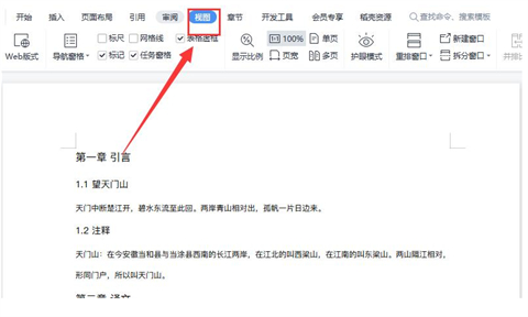 目錄怎么自動(dòng)生成 word目錄自動(dòng)生成的操作方法