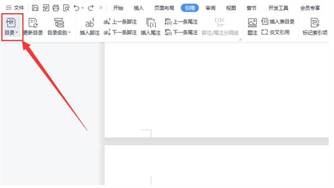 目錄怎么自動(dòng)生成 word目錄自動(dòng)生成的操作方法