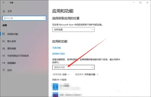 聯(lián)想電腦管家在哪 聯(lián)想電腦管家怎么打開