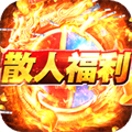 傳奇打金服哪個(gè)最靠譜 打金傳奇官方永久回收手游排行榜