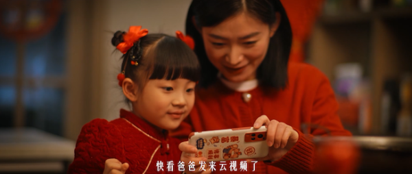 兔年新春的快樂,移動云來守護(hù)