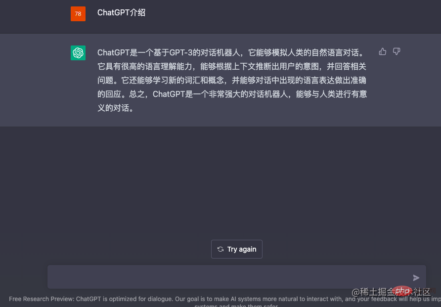 聊聊ChatGPT是啥？PHP怎么使用ChatGPT？