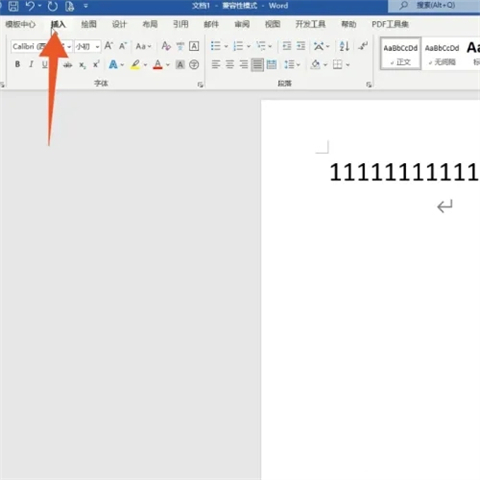 頁腳怎么設置 word里頁腳設置方法