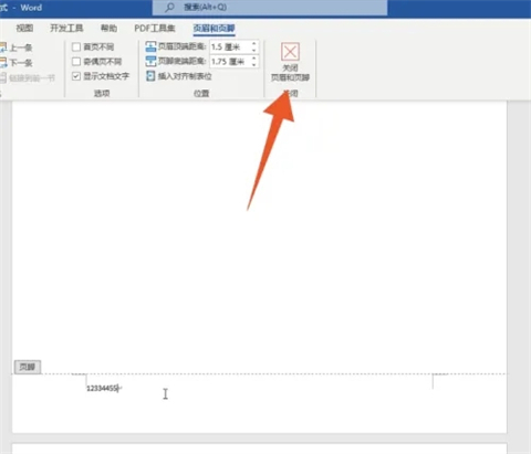 頁腳怎么設置 word里頁腳設置方法
