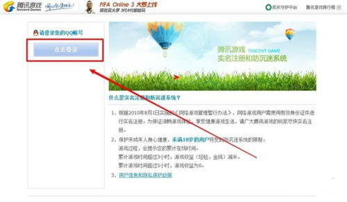 QQ實名認證怎么修改 qq如何更改實名認證