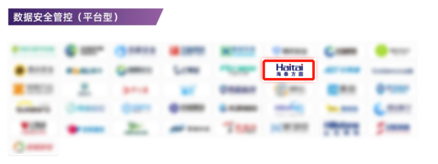 7+16！海泰方圓實力上榜2022中國網絡安全行業全景冊！