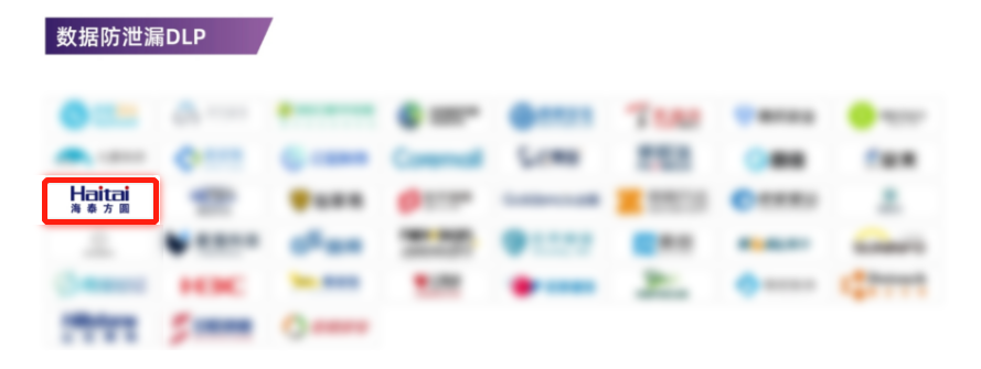 7+16！海泰方圓實力上榜2022中國網絡安全行業全景冊！