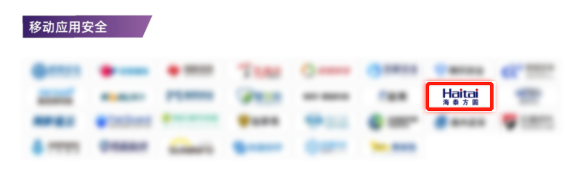 7+16！海泰方圓實力上榜2022中國網絡安全行業全景冊！