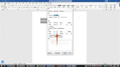 段后間距怎么設置 word段后間距的設置方法