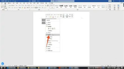 段后間距怎么設置 word段后間距的設置方法