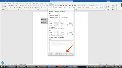 段后間距怎么設置 word段后間距的設置方法