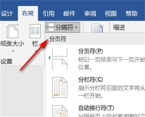 頁眉怎么設置不同頁面不同內容 自由編輯不同頁面的頁眉內容的方法介紹