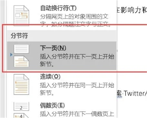 頁眉怎么設置不同頁面不同內容 自由編輯不同頁面的頁眉內容的方法介紹