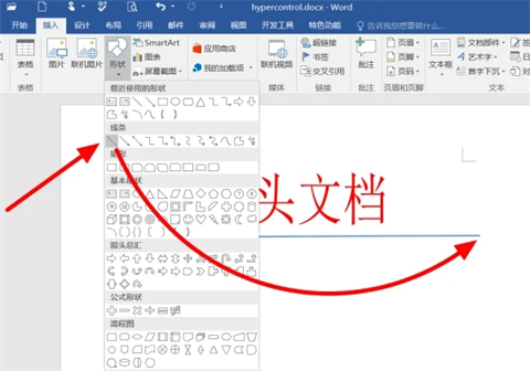 紅頭文件的紅頭字體怎么設置 紅頭文件的紅頭字體設置方法