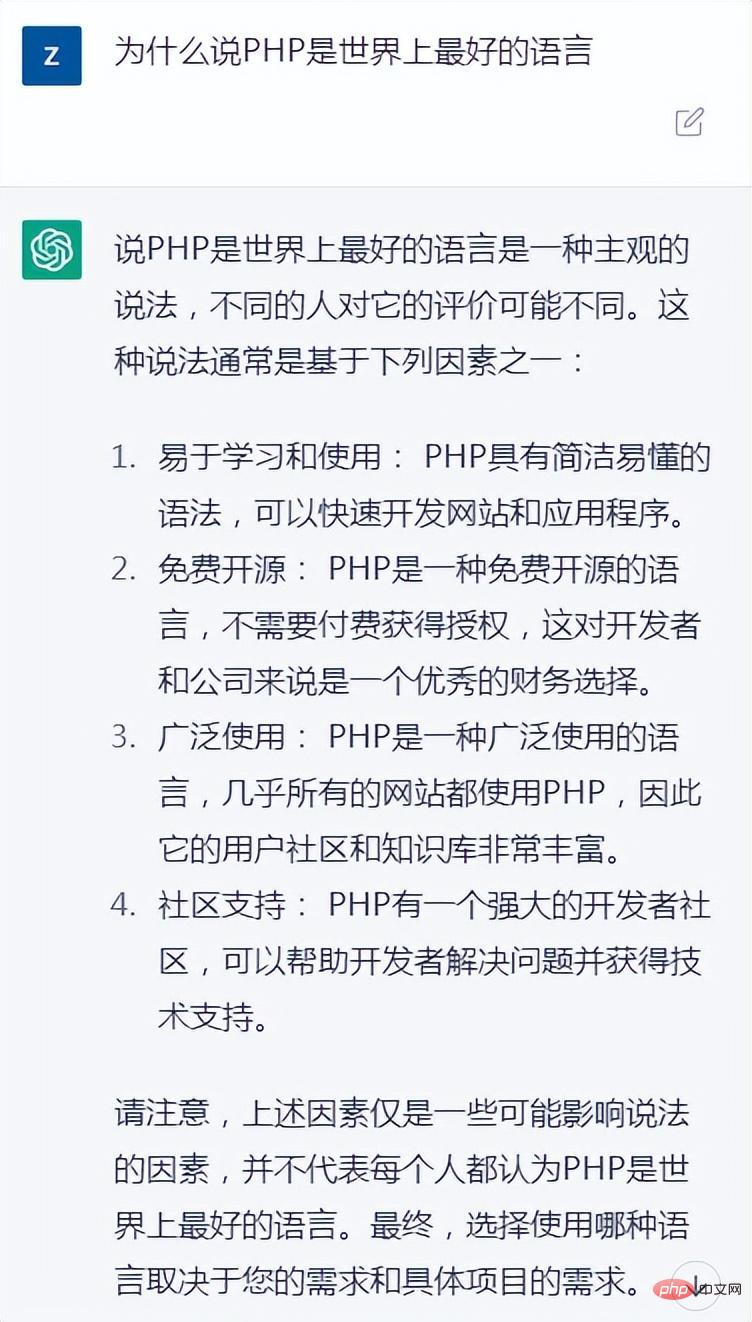 1676600555230388.jpg 問了ChatGPT幾個PHP問題,看這廝咋回答的