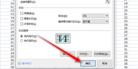 打印標(biāo)題怎么設(shè)置每頁(yè) excel表格打印標(biāo)題設(shè)置每頁(yè)都有的方法