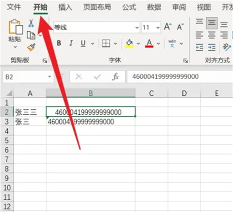 條件格式怎么用公式設置顏色 excel中用公式設置條件格式顏色的方法