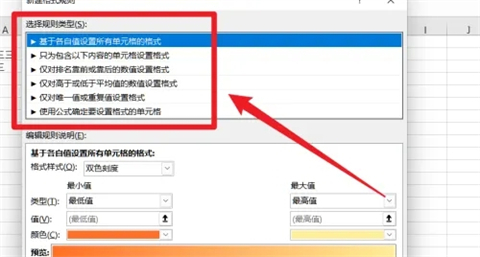條件格式怎么用公式設置顏色 excel中用公式設置條件格式顏色的方法