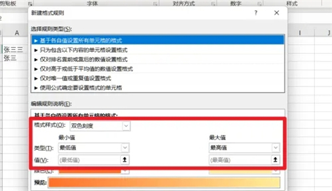 條件格式怎么用公式設置顏色 excel中用公式設置條件格式顏色的方法