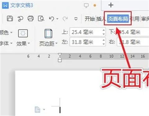 word裝訂線設(shè)置在哪里 word設(shè)置裝訂線位置的方法