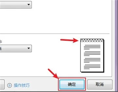 word裝訂線設(shè)置在哪里 word設(shè)置裝訂線位置的方法