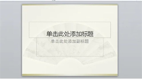 電腦上如何制作ppt 電腦上制作ppt的簡單操作步驟