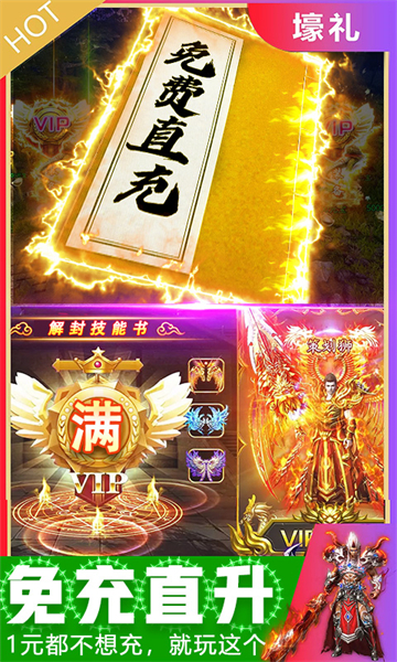 復古懷舊傳奇手游1.76版本下載 手機傳奇1.76懷舊版大全