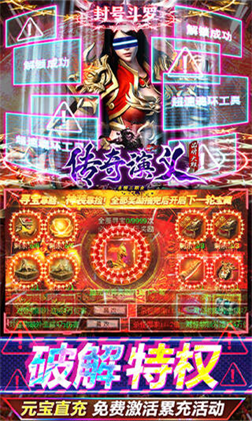 復古懷舊傳奇手游1.76版本下載 手機傳奇1.76懷舊版大全