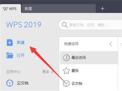 wps電子簽名怎么弄 wps如何生成自己的電子簽名