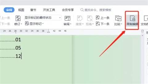 wps只讀模式怎么改成編輯模式 wps只讀模式怎么取消