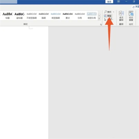 word腳注在哪里設(shè)置 word腳注設(shè)置方法介紹