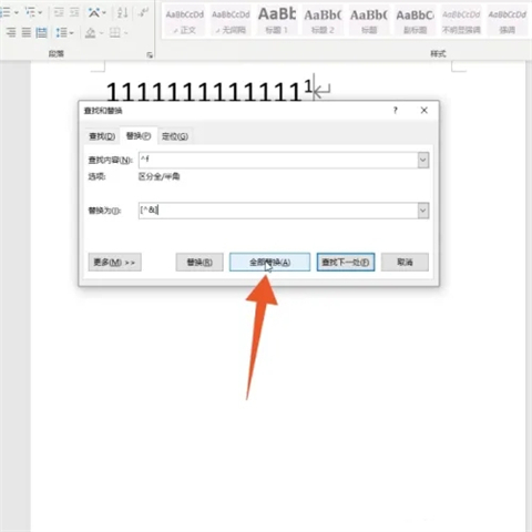 word腳注在哪里設(shè)置 word腳注設(shè)置方法介紹