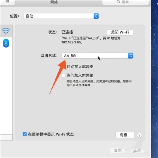 蘋果電腦怎么連接無線網 蘋果電腦如何連接wifi