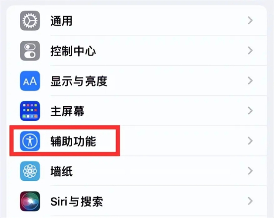 蘋果手機小圓點怎么設置 iphone小圓點怎么調出來