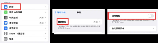 蘋果手機小圓點怎么設置 iphone小圓點怎么調出來