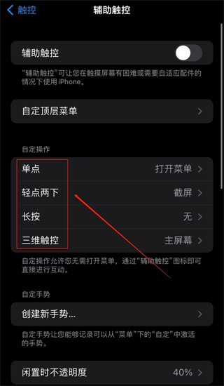 蘋果手機(jī)怎么截屏 iphone截屏的操作方法
