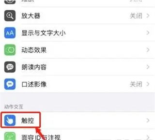 蘋果手機(jī)怎么截屏 iphone截屏的操作方法