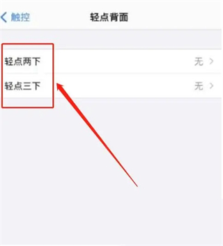 蘋果手機(jī)怎么截屏 iphone截屏的操作方法