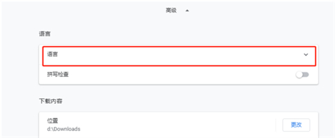 谷歌瀏覽器翻譯在哪 谷歌瀏覽器翻譯網頁功能在哪里設置