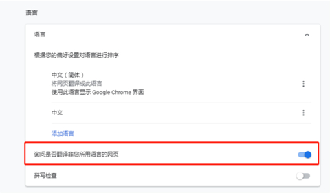 谷歌瀏覽器翻譯在哪 谷歌瀏覽器翻譯網頁功能在哪里設置