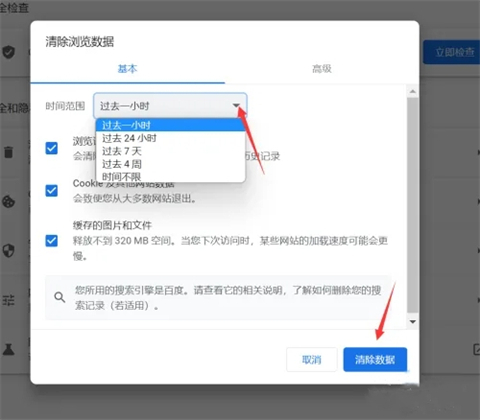 谷歌瀏覽器怎么清理緩存 谷歌瀏覽器緩存清理怎么弄