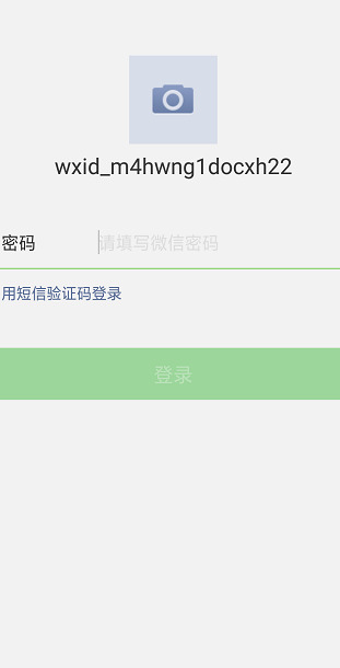 手機退出微信怎樣電腦不退出 手機微信下線保持電腦在線的方法