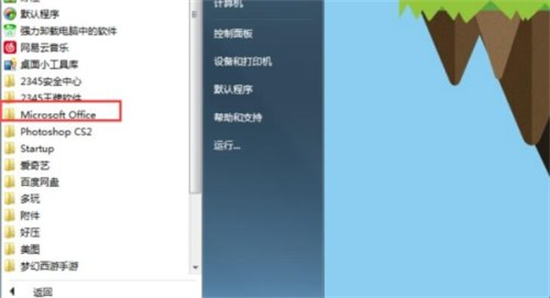 電腦自帶ppt在哪 電腦ppt在哪里打開