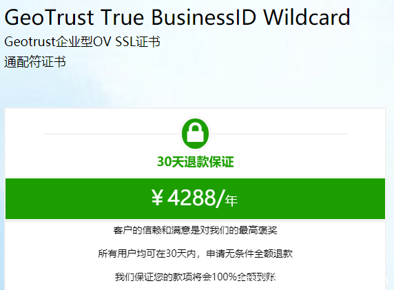 如何選擇通配符SSL證書(shū)?適合企業(yè)的通配符證書(shū)推薦