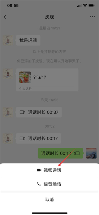微信視頻美顏怎么設置 微信視頻如何打開美顏功能