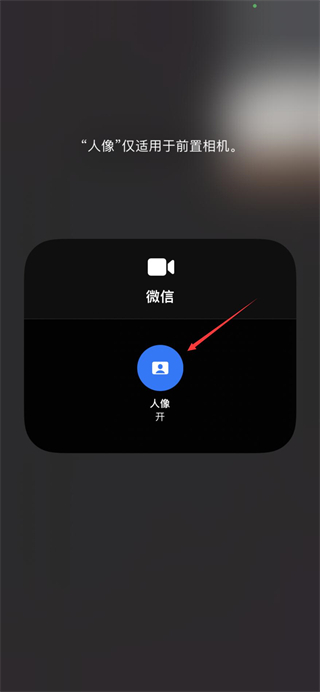 微信視頻美顏怎么設置 微信視頻如何打開美顏功能
