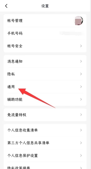 手機qq和電腦qq怎么同步消息 手機電腦qq消息同步在哪設置