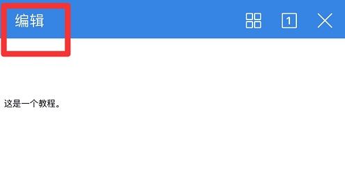 微信電腦版表格在手機(jī)上怎么編輯填寫(xiě) 手機(jī)微信電腦版文件怎么打開(kāi)