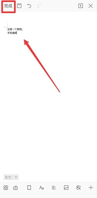 微信電腦版表格在手機(jī)上怎么編輯填寫(xiě) 手機(jī)微信電腦版文件怎么打開(kāi)